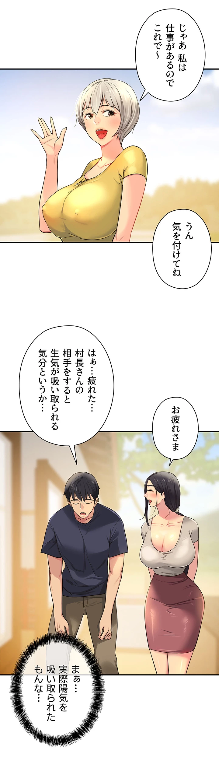 壁穴開いてます - Page 11